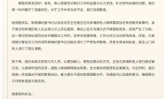 72岁老人信访遭干部辱骂“老东西”“老不死”等词汇？当地政府回应